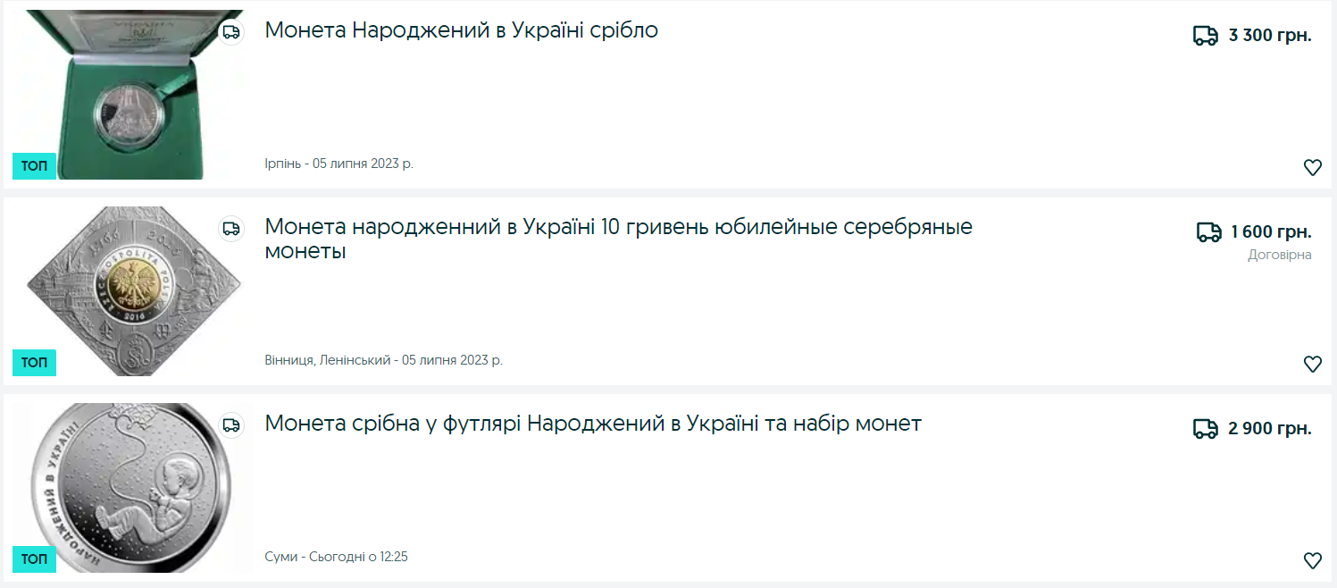 Украинцы могут разбогатеть на памятных монетах от НБУ: как это сделать (фото)