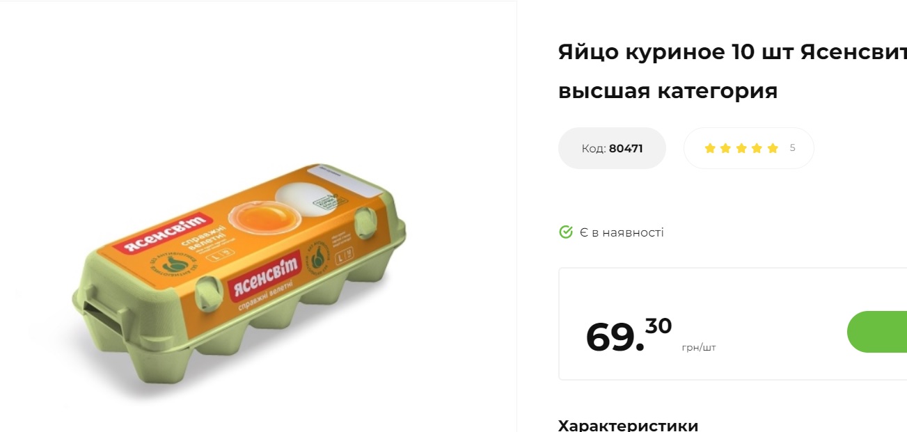 В Україні знову подорожчали яйця: скільки коштує десяток