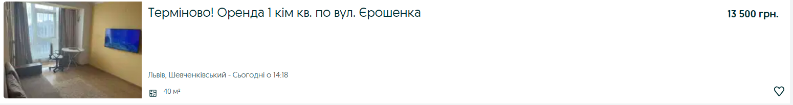 Цены выросли на 75%. Сколько сейчас стоит недвижимость на западе Украины (фото)