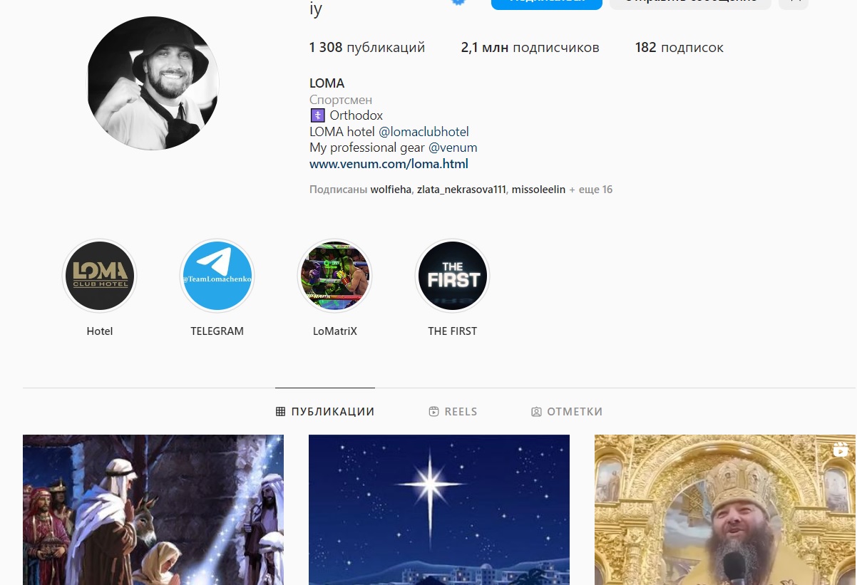 Instagram заблокував сторінку Ломаченка для користувачів з України