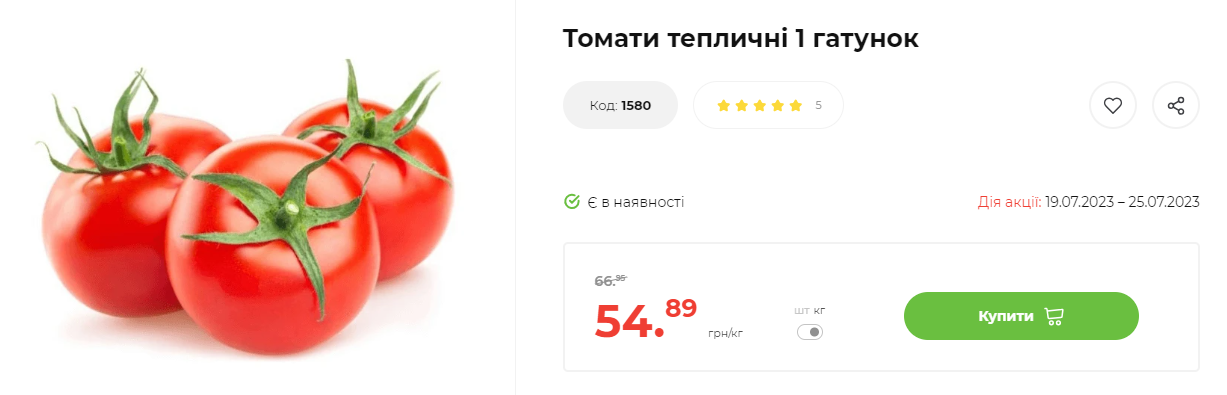 В Украине упала цена на популярный салатный овощ: какая стоимость в супермаркетах и на рынках