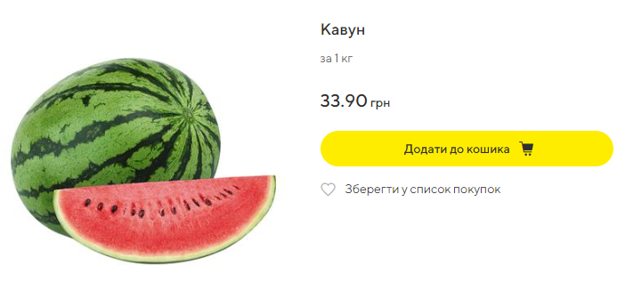Сезон арбузов в Украине: сколько сейчас стоит ягода и когда упадет цена