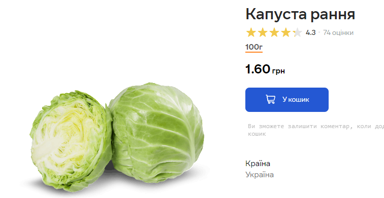 В Украине стремительно дешевеет сезонный продукт: цена уже упала в два раза