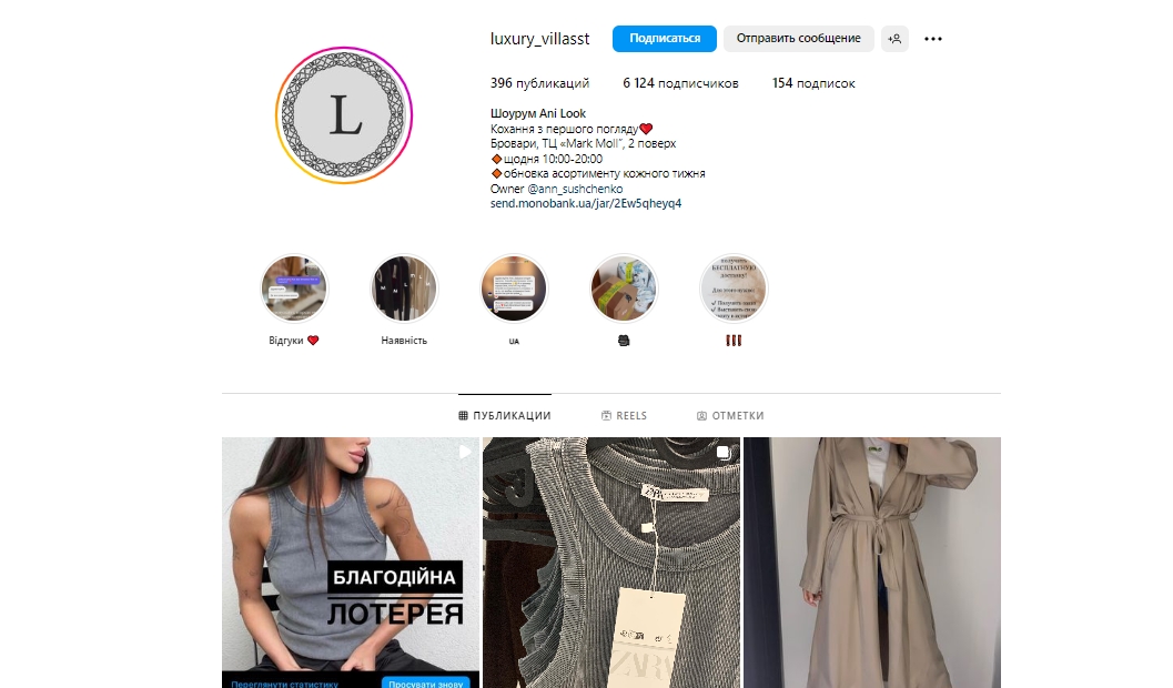 "Я відмовляюся і все": у Броварах спалахнув скандал через відмову обслуговувати клієнтку магазину українською мовою