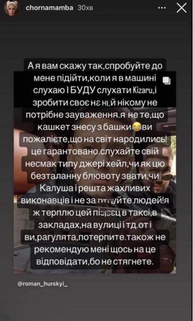 Блогерка зі Львова захищає фанів Лепса і називає воїнів ЗСУ &quot;примітивними&quot;: деталі скандалу