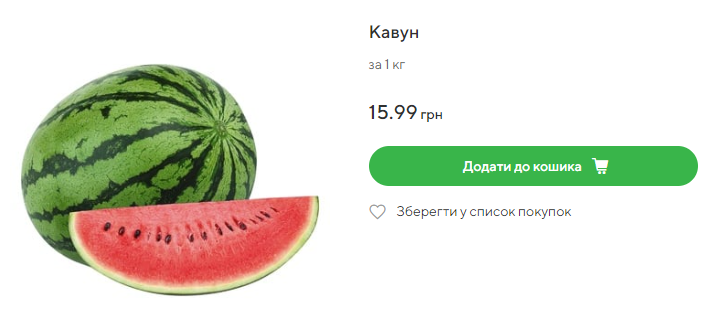 В Україні на понад 40% виросли ціни на кавуни: яка тепер вартість