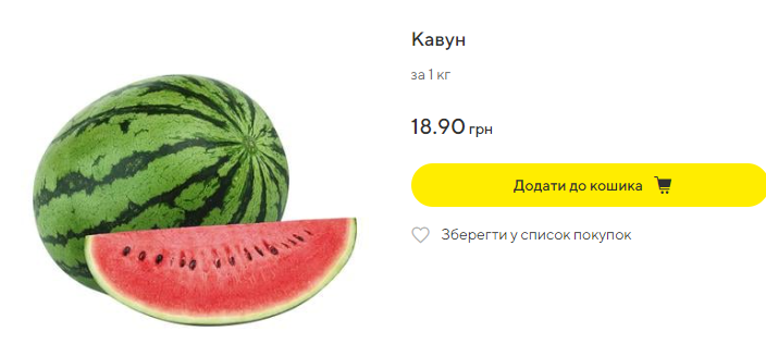 В Україні на понад 40% виросли ціни на кавуни: яка тепер вартість
