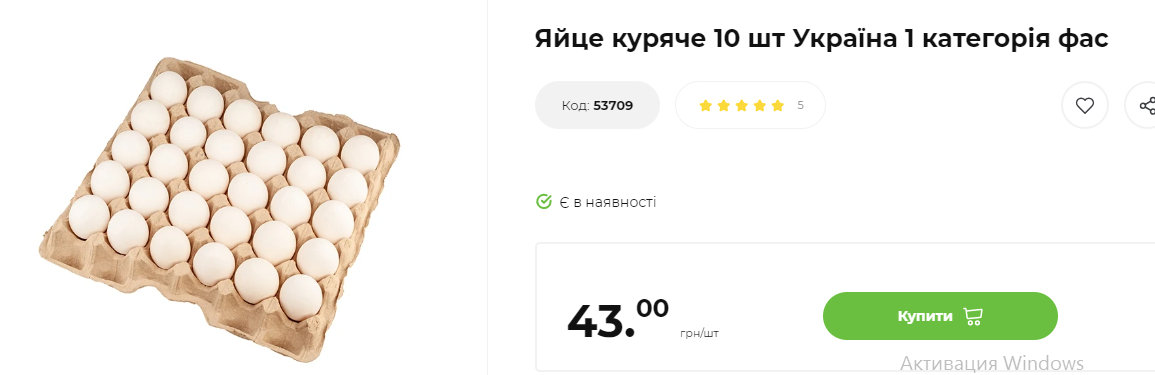 В українських магазинах зросли ціни на яйця: у скільки зараз обійдеться десяток