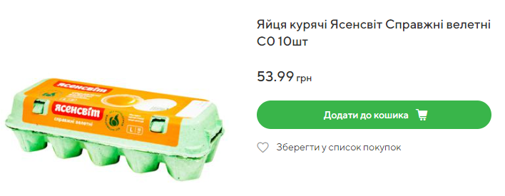 В українських магазинах зросли ціни на яйця: у скільки зараз обійдеться десяток