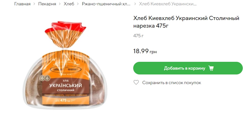 Украинцев предупредили о подорожании хлеба: когда и на сколько взлетит цена
