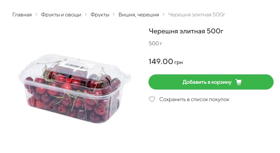 В Украине рекордно вырастут цены на ягоду, которую любят все