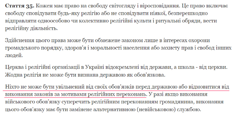 Чи можна уникнути мобілізації, якщо релігія не дозволяє воювати: точна відповідь