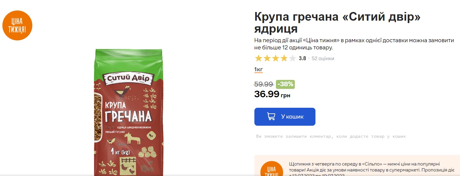 В Україні різко подешевшала популярна крупа: що буде з ціною далі