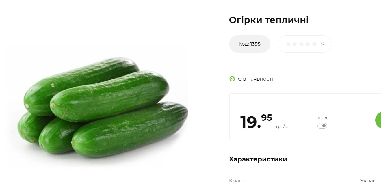 В Україні обвалилися ціни на популярний овоч. Він подешевшав аж вдвічі!