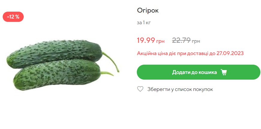В Україні обвалилися ціни на популярний овоч. Він подешевшав аж вдвічі!
