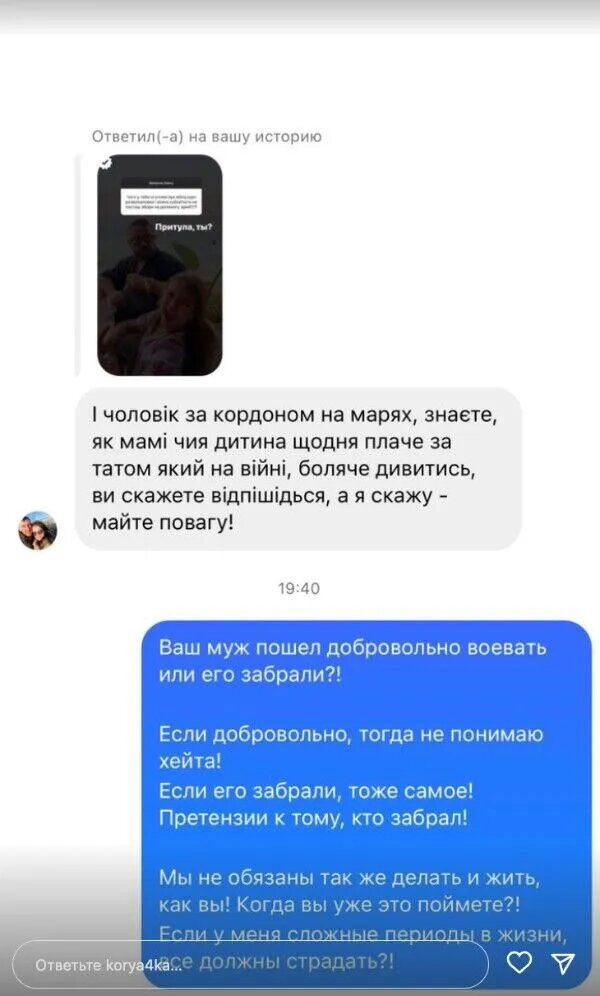 "Грязные игры политиков". Украинская блогерша-миллионник Корячка назвала ВСУ "мясом" и призвала власть к переговорам (фото)