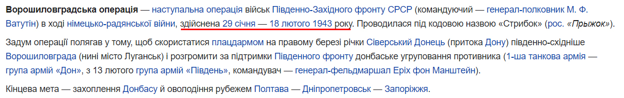 Таисия Повалий "отпраздновала" с оккупантами "освобождение Луганска от фашистов", но они перепутали даты