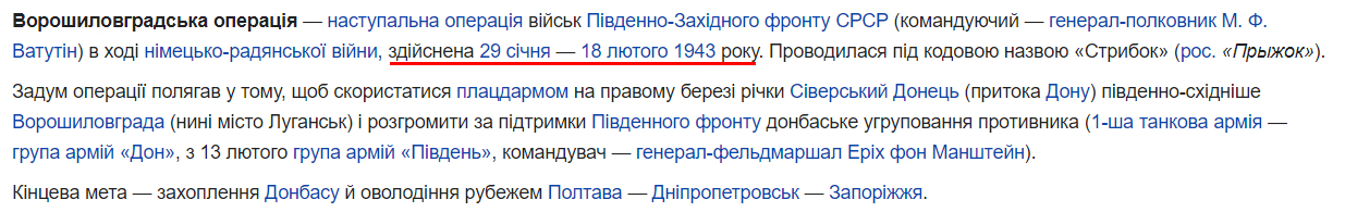 Таїсія Повалій &quot;відсвяткувала&quot; з окупантами &quot;звільнення Луганську від фашистів&quot;, але вони переплутали дати