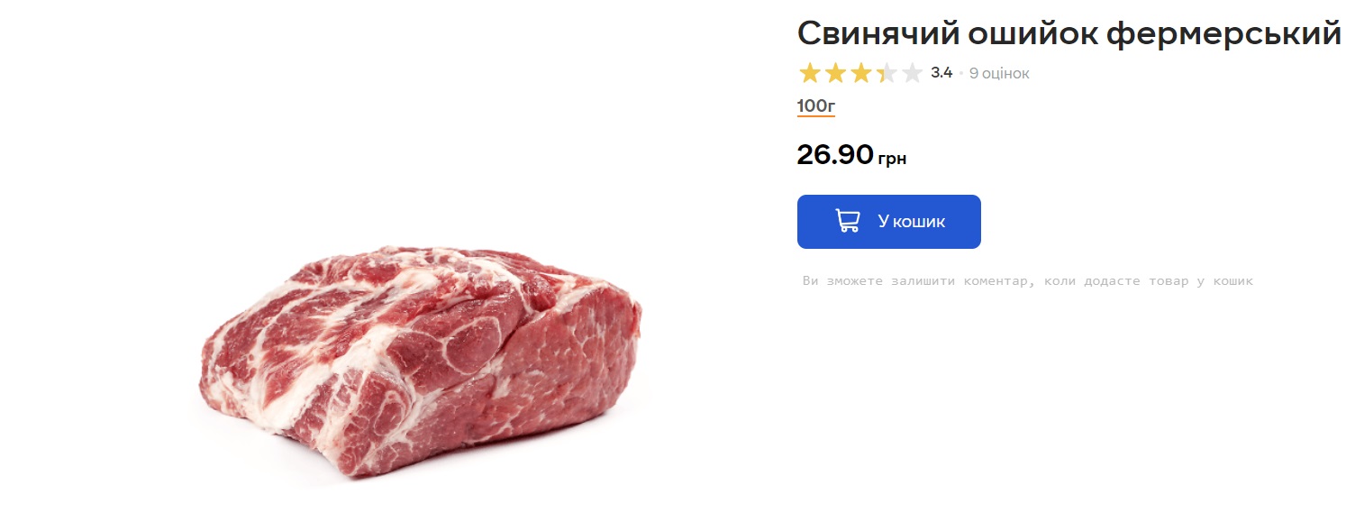 В Украине выросла цена на популярное мясо: сколько сейчас стоит