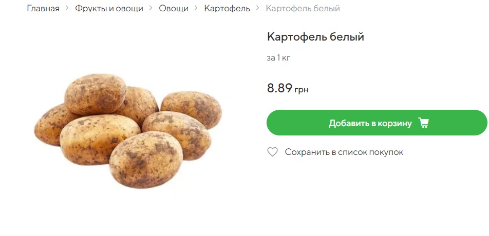 В Украине изменится цена на картошку: нужно ли делать запасы