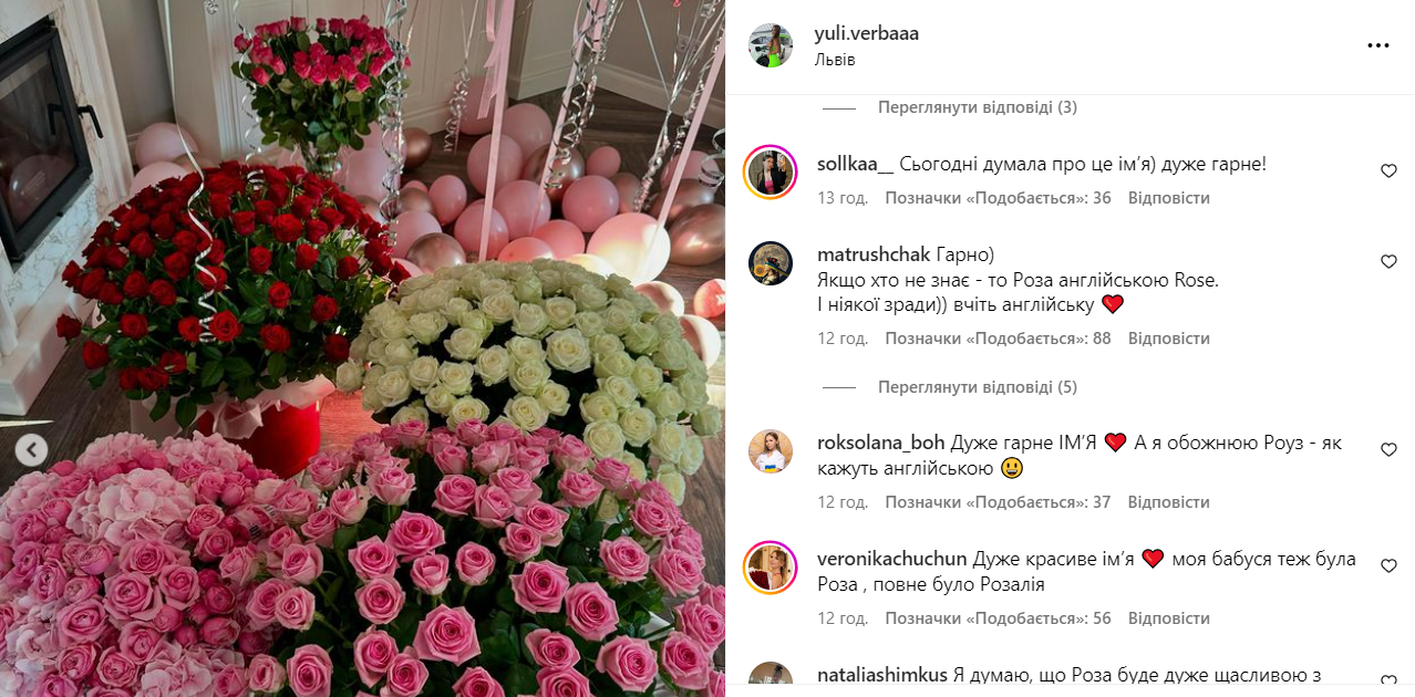 Блогерша Верба рассекретила необычное имя новорожденной дочери: в сети спорят