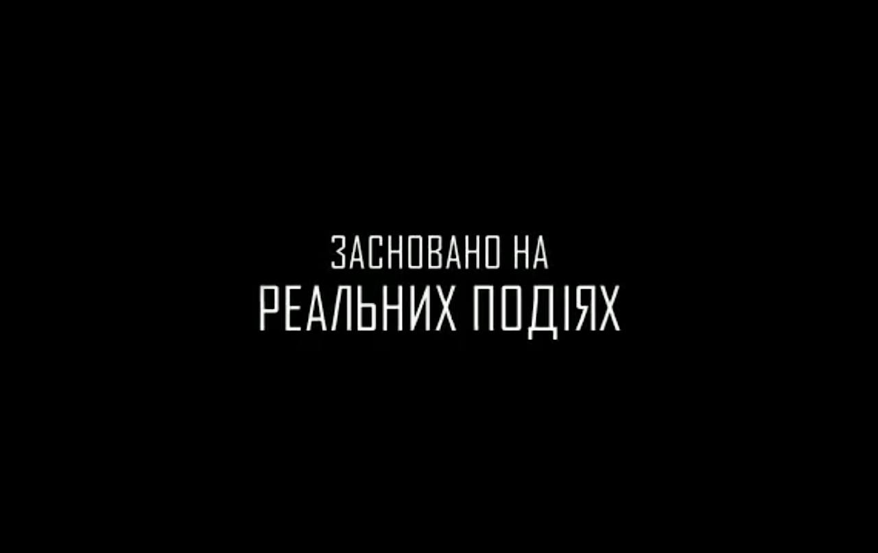 &quot;Путь поколений&quot;: меняющий сознание фильм о Донбассе. Когда премьера в Украине?