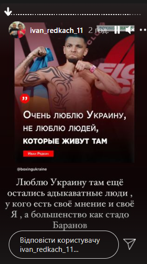 Скандальный украинский боксер заявил, что не любит украинцев: &quot;нищие в душе&quot;