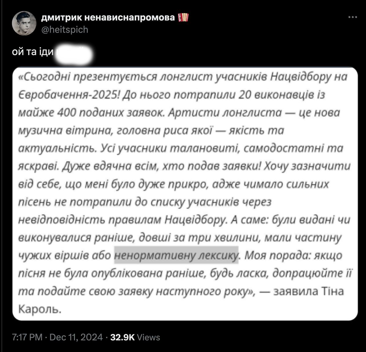 Співак, який &quot;пролетів&quot; з Євробаченням, грубо &quot;послав&quot; Тіну Кароль