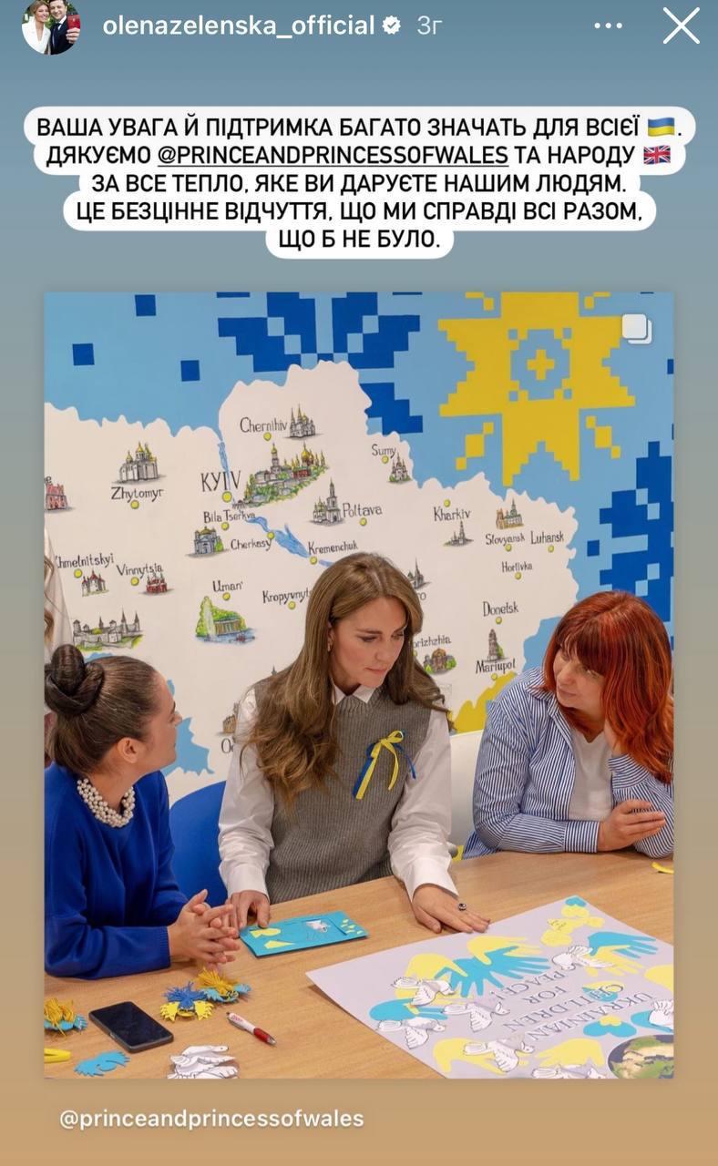 Зеленська тепло звернулася до Кейт Міддлтон: що сказала перша леді