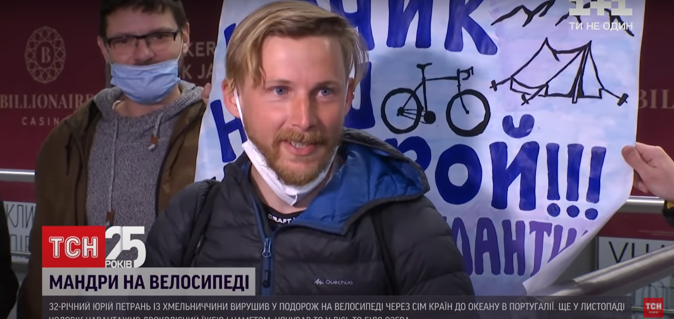 Мандрівник проїхав на велосипеді і з прапором України пів Європи: ночував просто неба