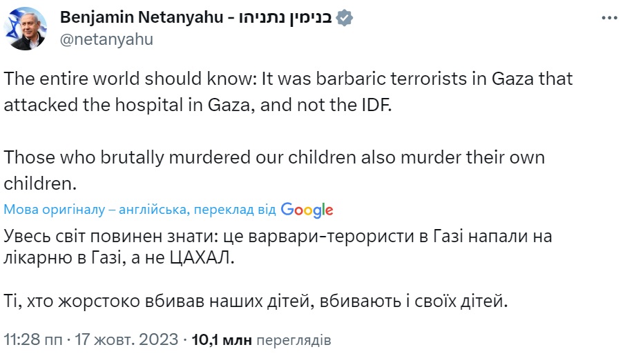 Чи був удар по лікарні в Газі та чому біля посольств Ізраїлю неспокійно: ситуація на Близькому Сході