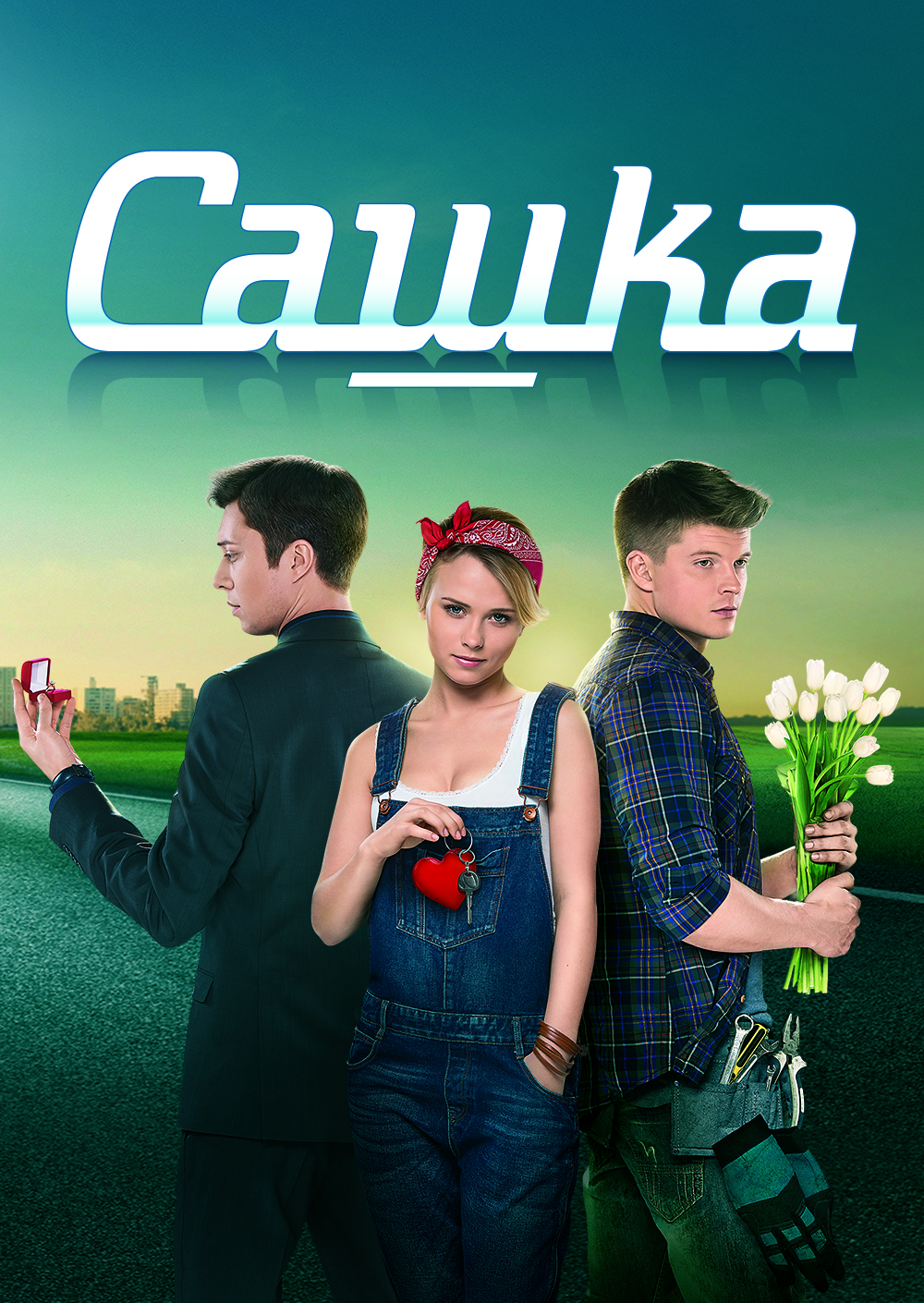 З підлітка-гота у справжню леді: як змінилась головна зірка серіалу &quot;Свати&quot; Анна Кошмал