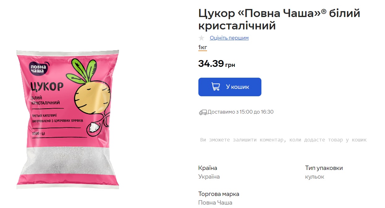 Експерт розповіла, чи "світить" Україні дефіцит цукру: що буде з цінами на ходовий продукт