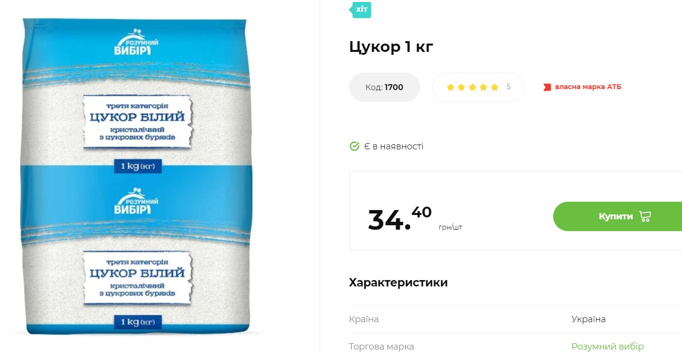 Експерт розповіла, чи "світить" Україні дефіцит цукру: що буде з цінами на ходовий продукт