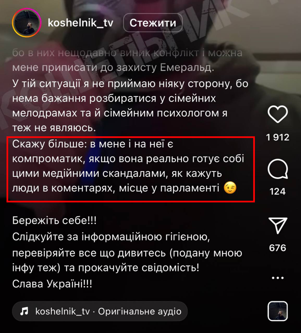 Евгения Эмеральд: Очень много людей пророчат мне политику