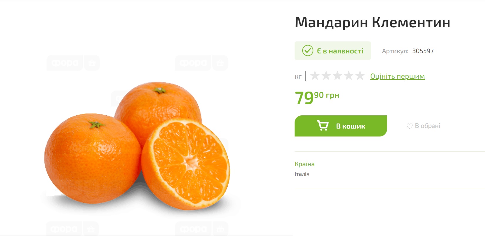 Сезон мандаринов. Сколько стоит популярный фрукт и ждать ли снижения цен