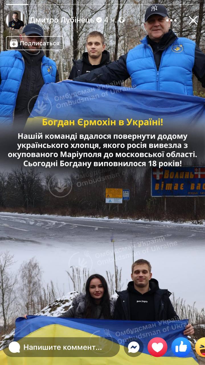 Похищенный из Мариуполя Богдан Ермохин отмечает 18-летие на родной земле