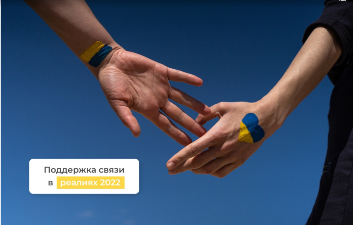 СМС-розсилка як інструмент підтримки бізнесу в реаліях 2022