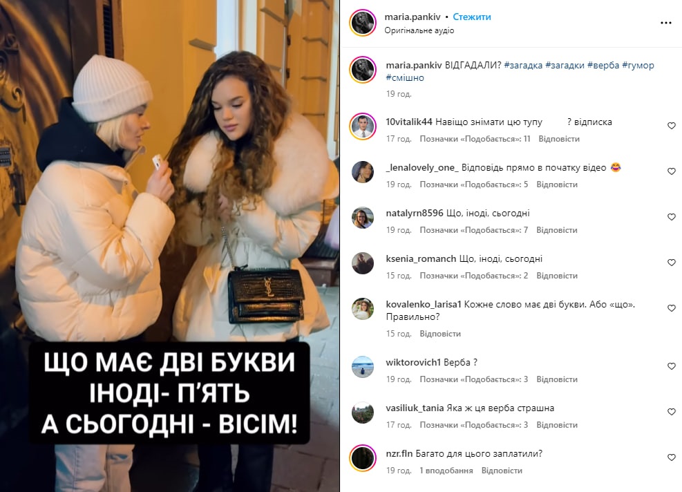 &quot;Крим - це Кримська область?&quot;: блогерка Верба вразила &quot;знаннями&quot; про Україну (відео)