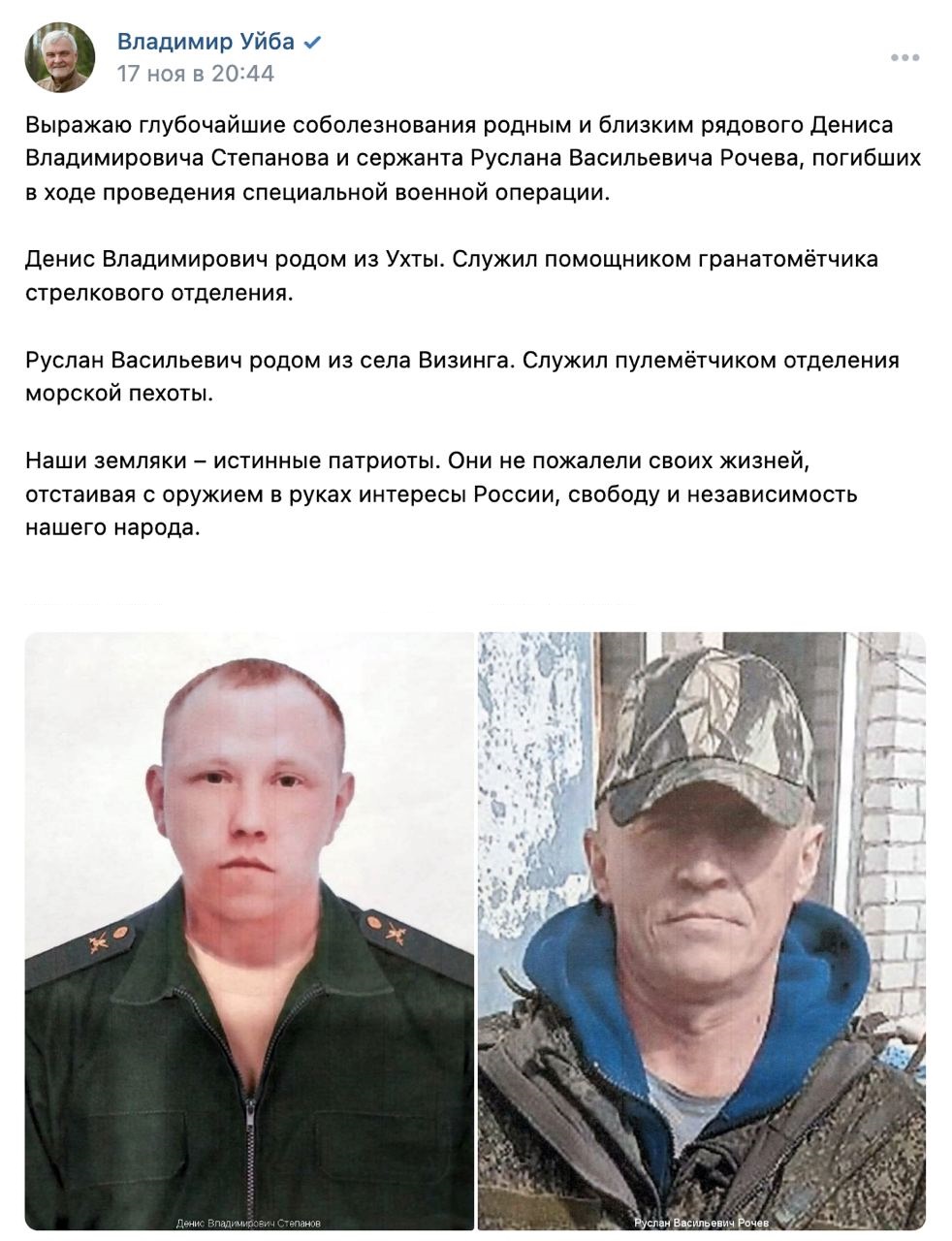 ВСУ ликвидировали героя клипа группы "Грибы"