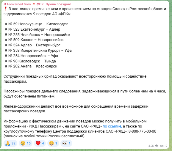 У Сальську в РФ зупинено поїзди: після атаки дронів загорівся вантажний потяг