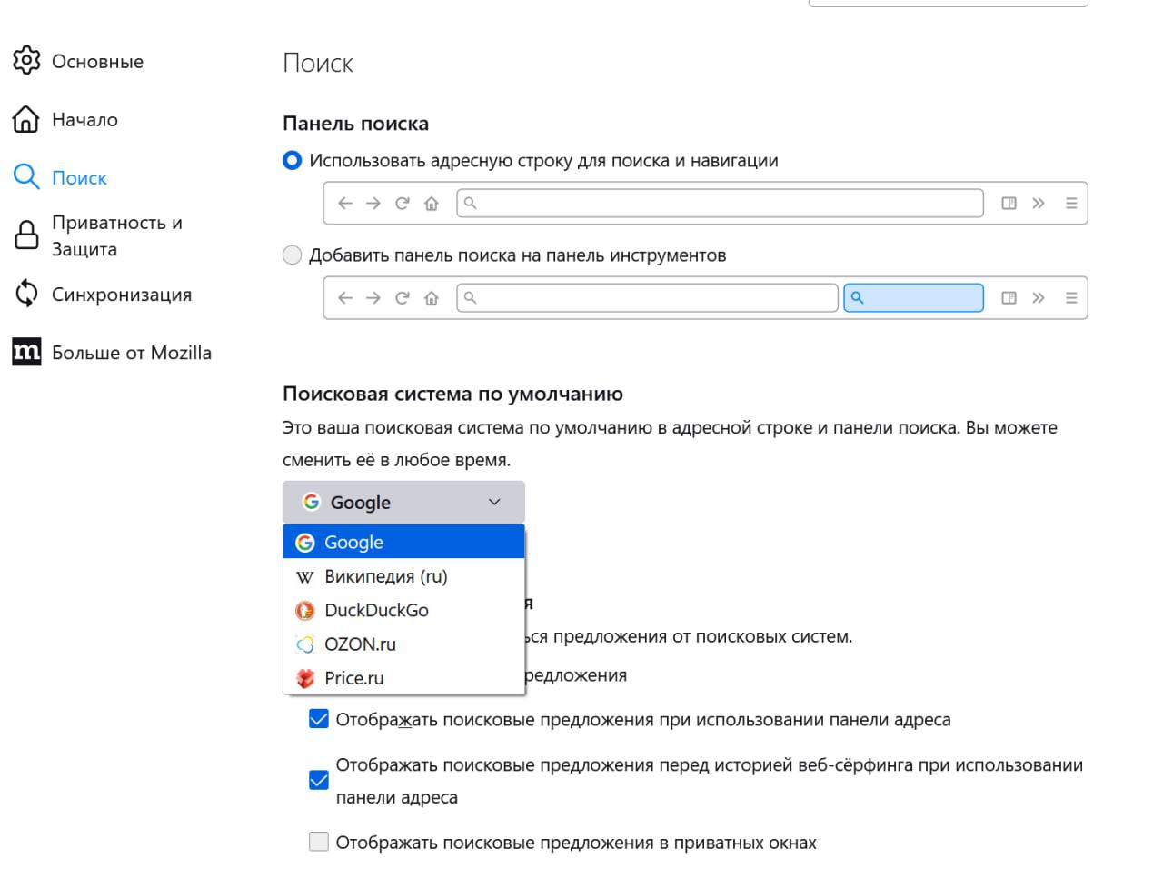 Mozilla Firefox убрала российский поисковик "Яндекс" из настроек