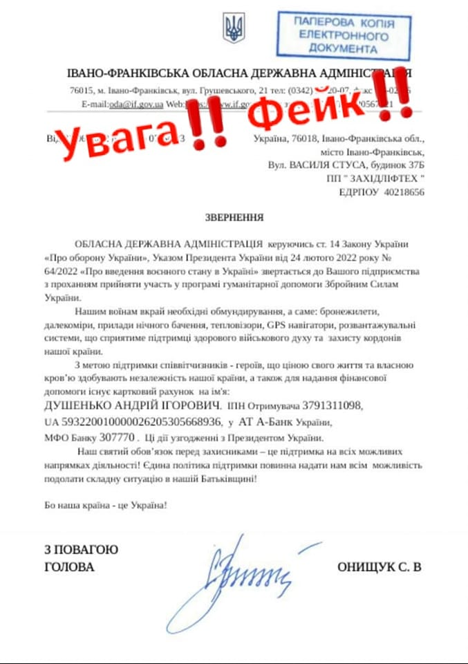 В Ивано-Франковске предупредили о письмах от мошенников: что известно