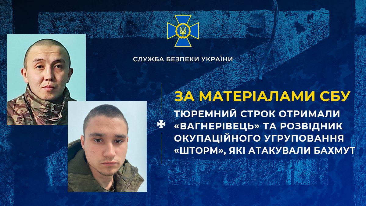 До 10 років за ґратами. Суд виніс вирок окупантам, які атакували Бахмут