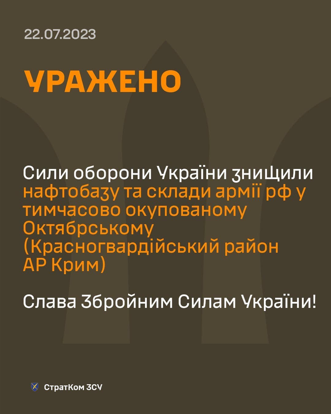 В Крыму прилет по военному складу. Остановились поезда, идет эвакуация