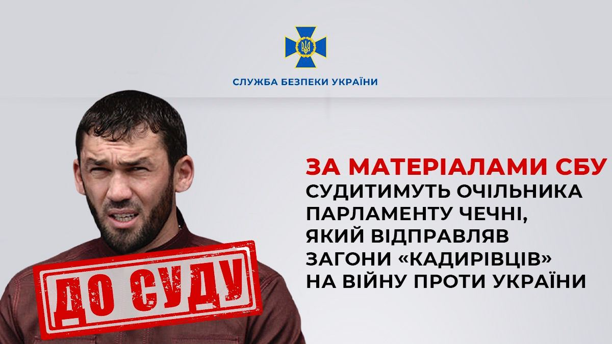 Відправляв "кадирівців" на війну. В Україні судитимуть голову парламенту Чечні