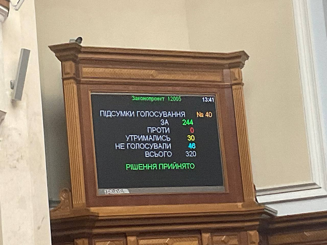 Рада поддержала увольнение главы Минприроды Стрельца