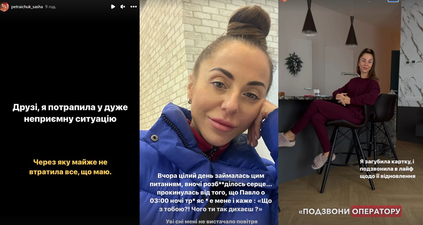 &quot;Едва не потеряла все, что имею&quot;: известная блогерша пожаловалась на lifecell