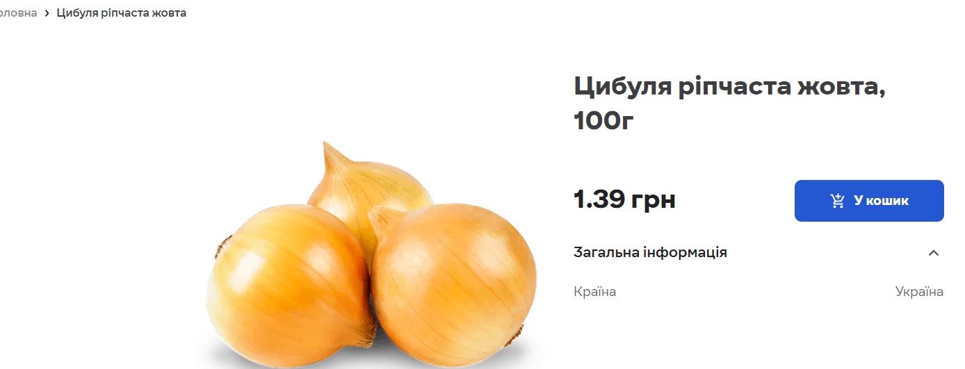 В Украине подешевел один из основных овощей. Что будет с ценами дальше
