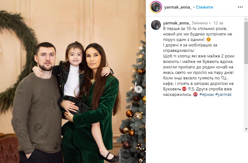 &quot;Впереди реально тяжелый год&quot;: военный и певец Ярмак обратился к украинцам накануне праздника